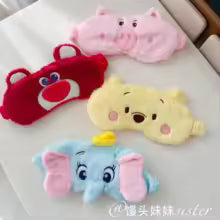 Cute Sleep Eye Mask